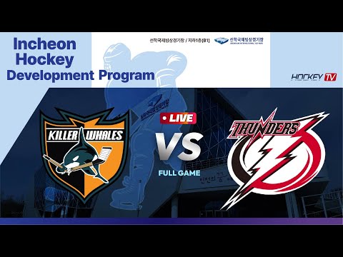 Incheon Hockey Development Program 킬러웨일즈 vs 썬더스(서울) 2025.04.26