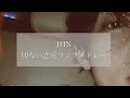 【BTS/和訳歌詞付き】切ない恋愛ソングPlaylist