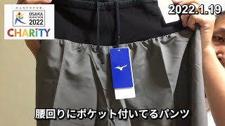 【大阪マラソン2022】番外編 ミズノのランニングパンツ購入 初めてのフルマラソン 5ヶ月間チャレンジ