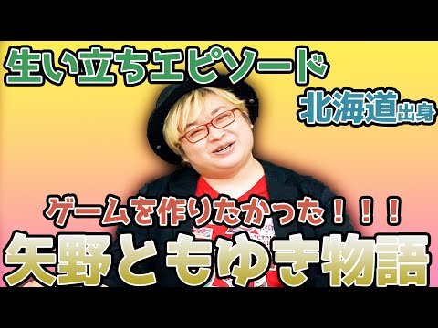 【画鋲刺しながら授業受けてた】矢野ともゆき物語 EP6前編 （RE)