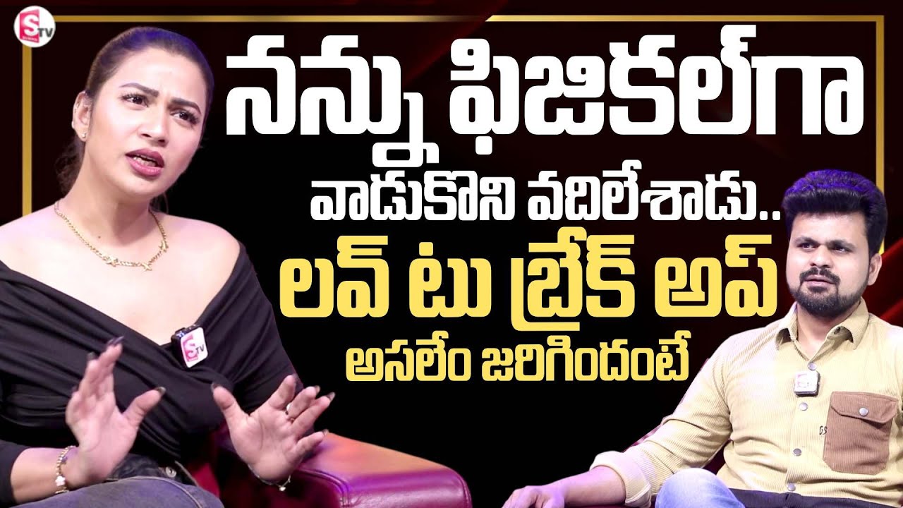 Actress Inaya Sultana Exclusive Interview | About Her Break Up | Telugu Interviews | SumanTV Roshan