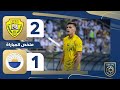 الوصل 2 1 الشارقة دوري أدنوك للمحترفين الجولة 5 