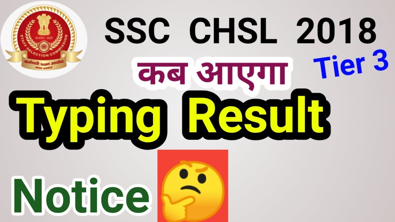 🔴 SSC CHSL 2018 Typing Skill Test Result