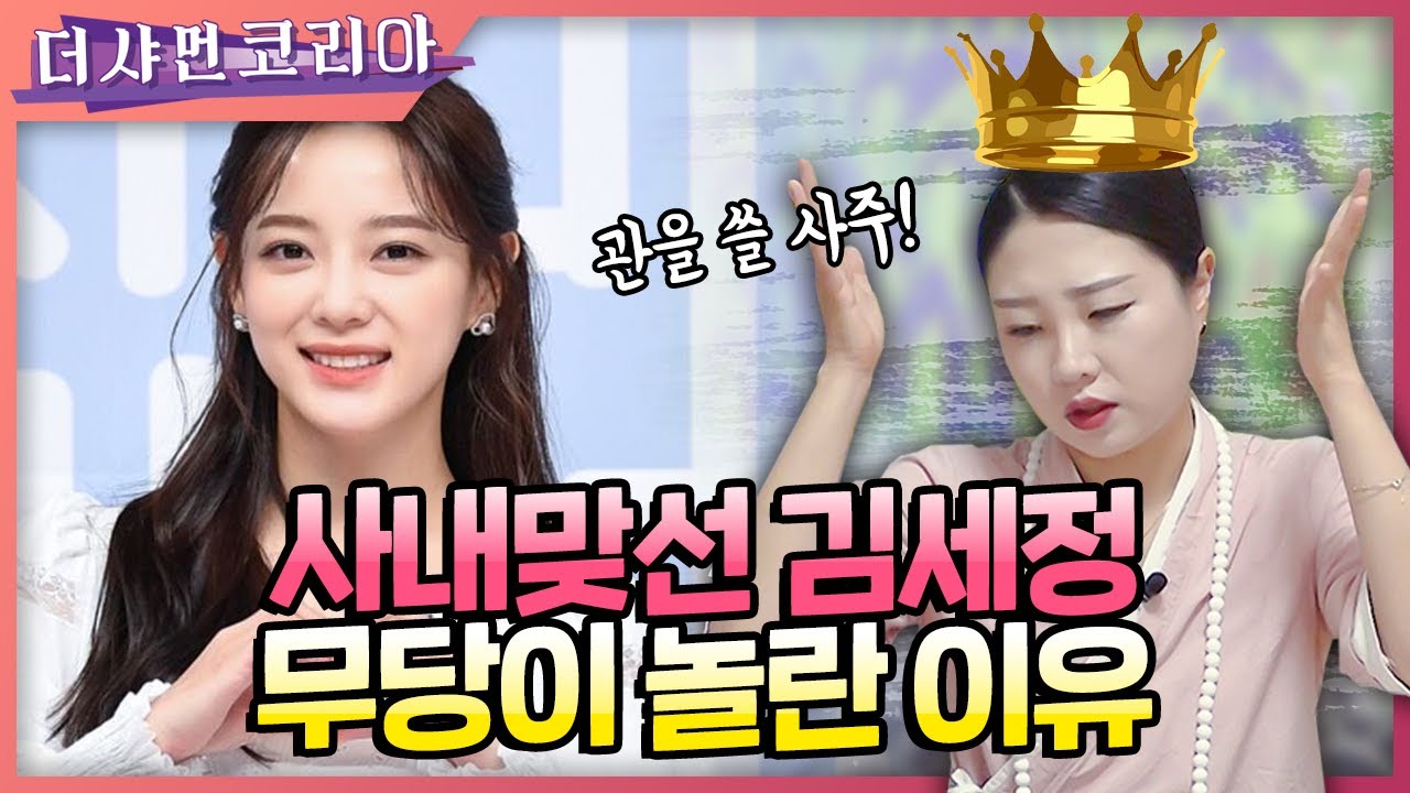 [용한점집] 연예인 아니었으면 