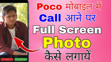 poco me call aane par full screen photo kaise lagaye । full screen photo on incoming call in poco