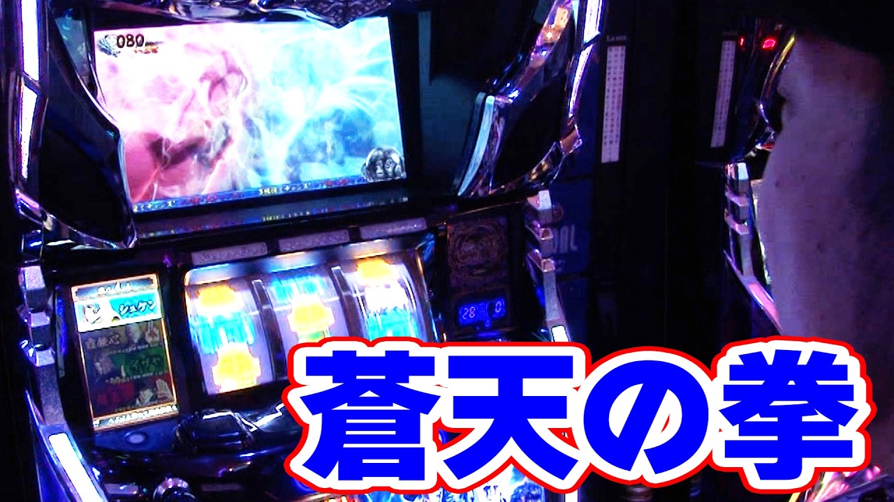【蒼天の拳】 503話