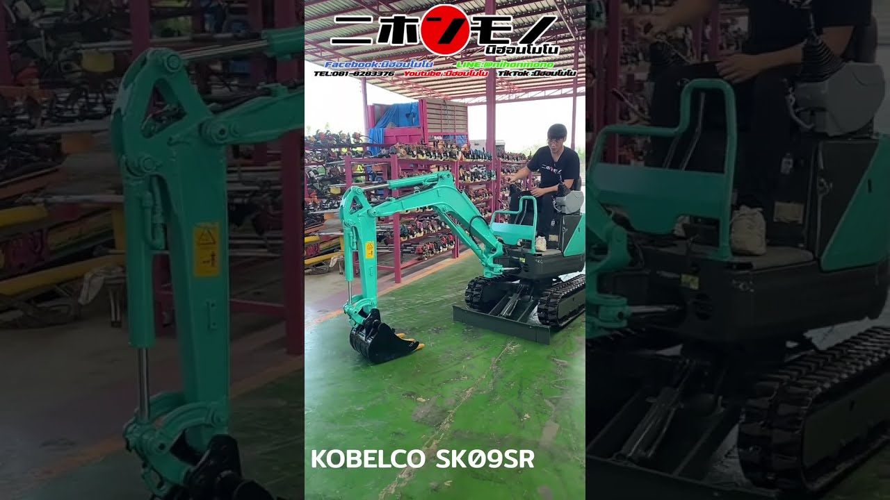 รีวิวแม็คโครเล็ก รถขุดเล็ก KOBELCO SK09SR #นิฮอนโมโน #รถแม็คโคร  #รถขุด #รถขุดเล็ก #excavator