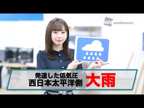 お天気キャスター解説 4月12日(日)の天気