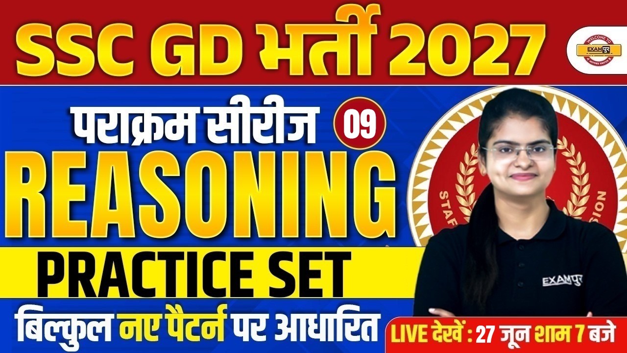 SSC GD 2027 REASONING CLASS | SSC GD REASONING PRACTICE SET | SSC GD CONSTABLE REASONING