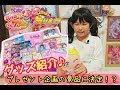 【映画プリキュア】『オールスターズメモリーズ』のグッズ紹介♪報告あり♪