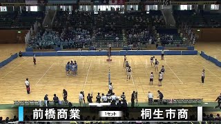 2024予選男子決勝　前橋商×桐生市商