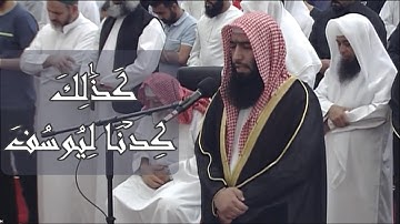 تلاوة من سورة يوسف | الشيخ عبدالرحمن جاسم الباكر