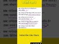 बाल विकास CDP Psychology CTET REET MP TET शिक्षा शास्त्र
