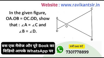 In the given figure, OA.OB = OC.OD, show that : ∠A = ∠C and ∠B = ∠D.