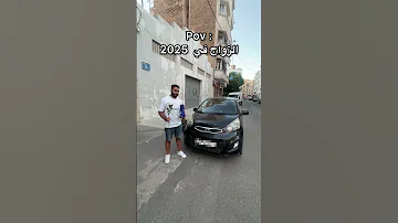 الزواج في 2025 هه 