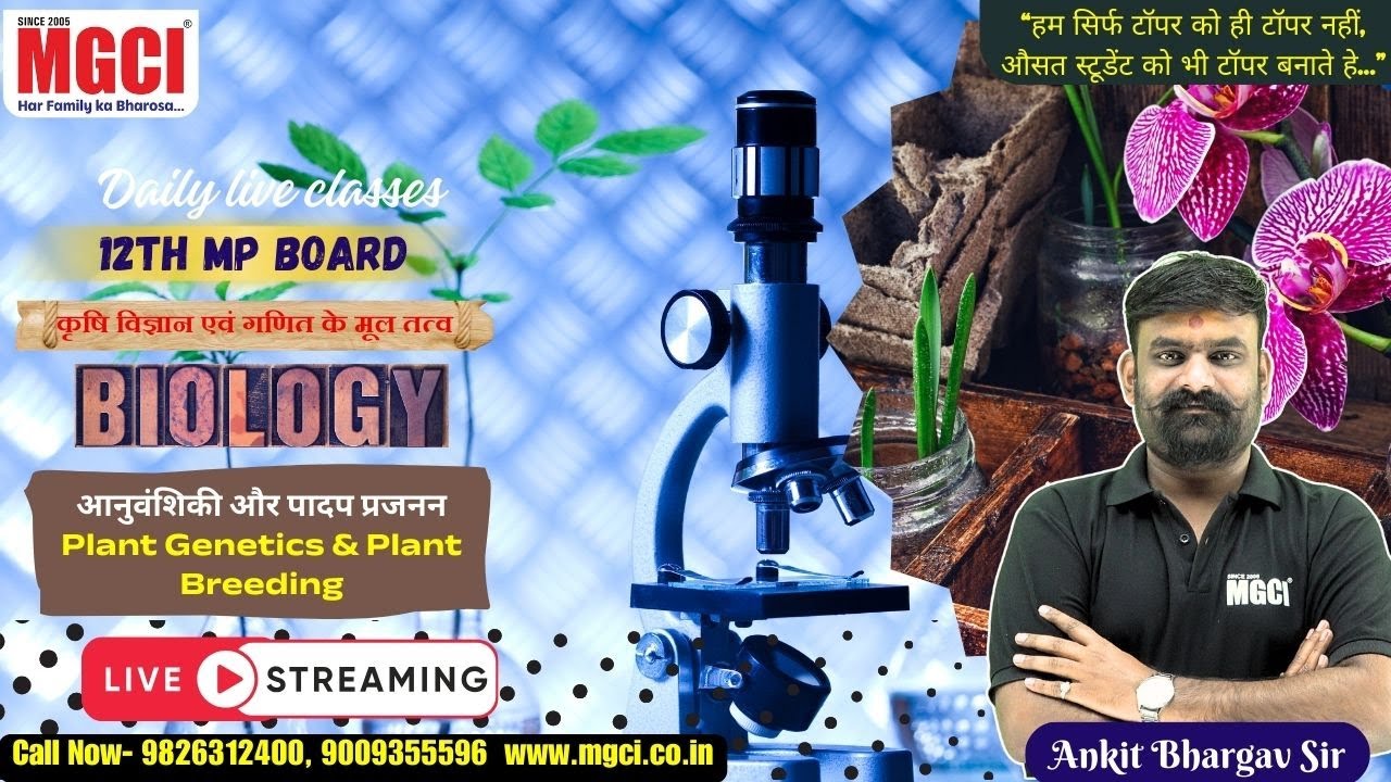 12th MP Board Live Class for Agri. Students :: AG-1 (Biology)  Lec-10 :: Plant Genetics Lec-01