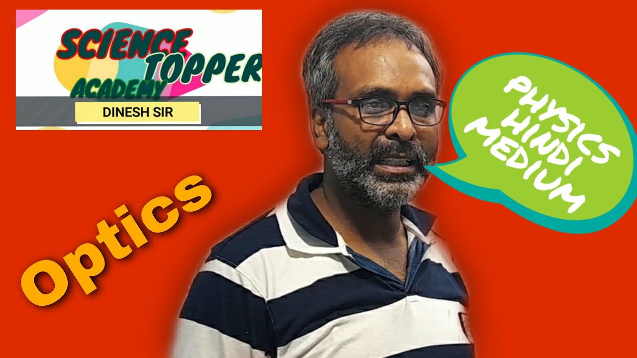 Optics hindi medium (lecture 2) YouTube