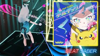 DECO27 - ボルテッカー feat. 初音ミク [ビートセイバー/BeatSaber]