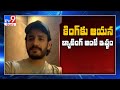 TV9 extra IPL with Akhil Akkineni- Full Interview