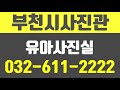 부천시사진관,부천시여권사진,부천시증명사진,부천시프로필사진