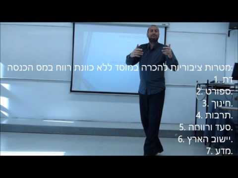 התאגדויות ליזמות חברתית - רואה החשבון חיים וורמברנד - עמותת מלי