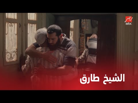 نيران صديقة الحلقة 14 بعد رجوع طارق مشهد مؤثر بينه وبين والده