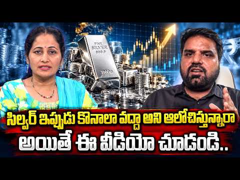 Business Analyst Prashant About Silver Rates | Silver Price in India | SumanTVNirupama |#silverprice