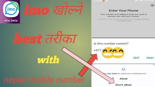 How to open imo number from nepali number | imo nepali numberbata kholne tarika | imo kholne