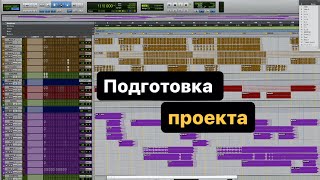 картинка: Подготовка проекта к работе