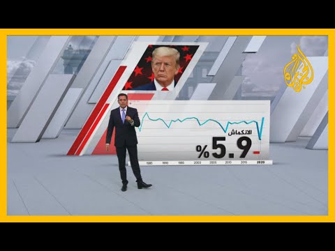 🇺🇸 ترمب والاقتصاد.. ادعاء نجاح وتشكيك من المنافسين
