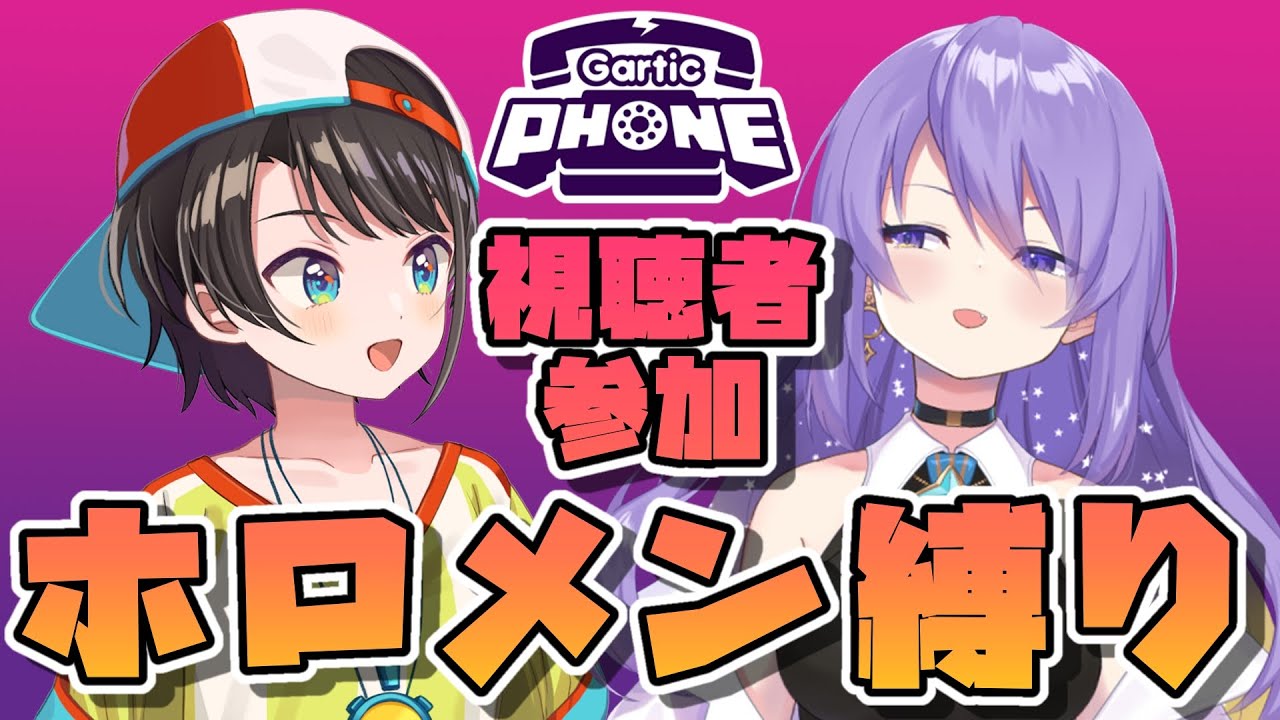 【#subamoon】視聴者参加！ムーナとお絵描き伝言ゲームするしゅばああああ！！！/MOONA collabo【ホロライブ】