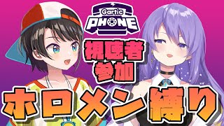 【#subamoon】視聴者参加！ムーナとお絵描き伝言ゲームするしゅばああああ！！！/MOONA collabo【ホロライブ】