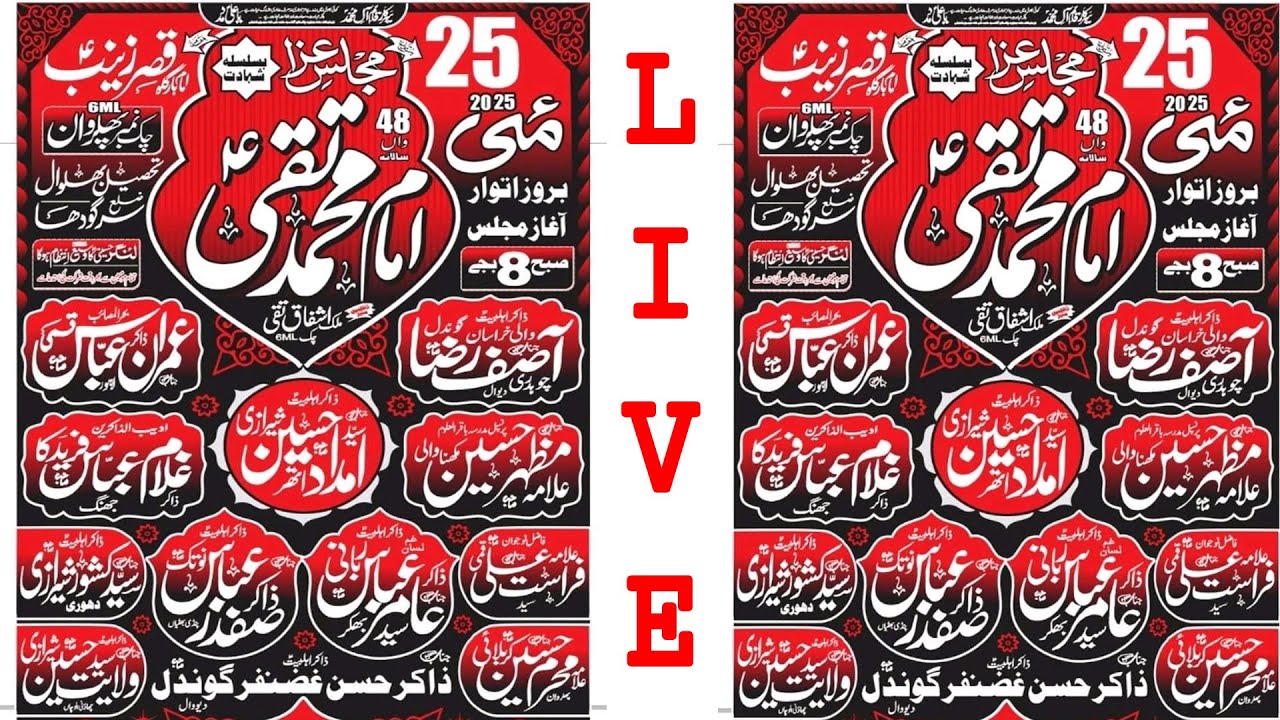 Live Majlis Aza 25 May 2025  Chak 6 M.L Phulrwan Tehsil Bhalwal | Live On Nadeem Majalis