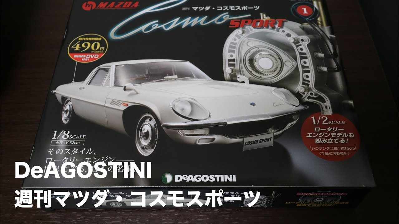 DeAgostini] Weekly 