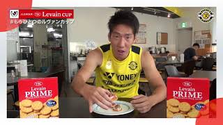 【 #もうひとつのルヴァンカップ 2019】柏レイソル「日立台食堂ピアノのヘルシーチキン梅肉添え」