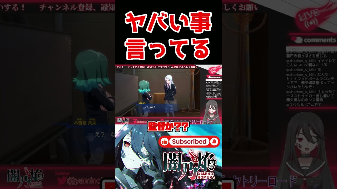 【#イナズマイレブン英雄たちのヴィクトリーロード】部活動も弱肉強食の世界【#闇乃焔 #Vtuber】