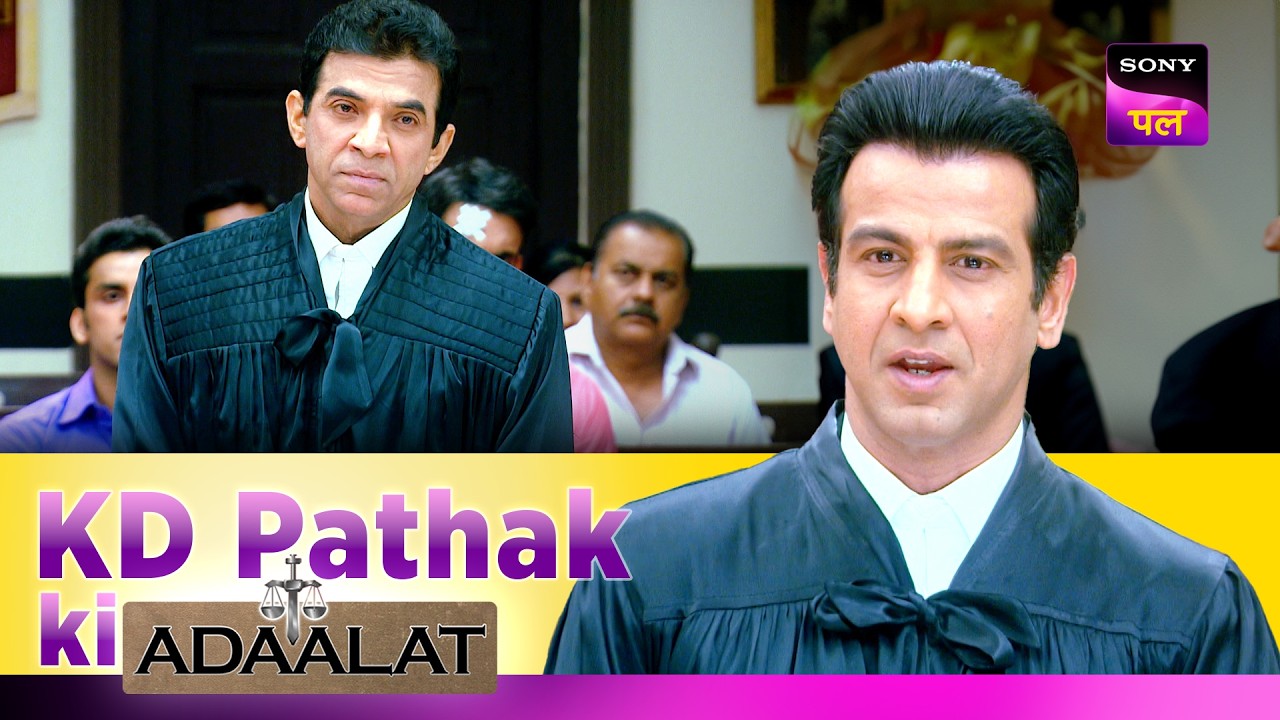 KD कैसे करेगा इस बड़ी चुनौती को पार? | Adaalat | KD Pathak Ki Adaalat