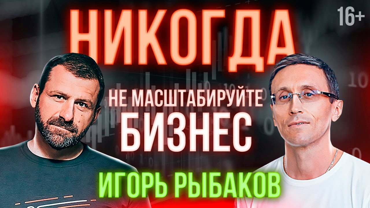Игорь рыбаков машина