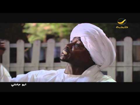 مسلسل ابو جانتي 2 الحلقه 26