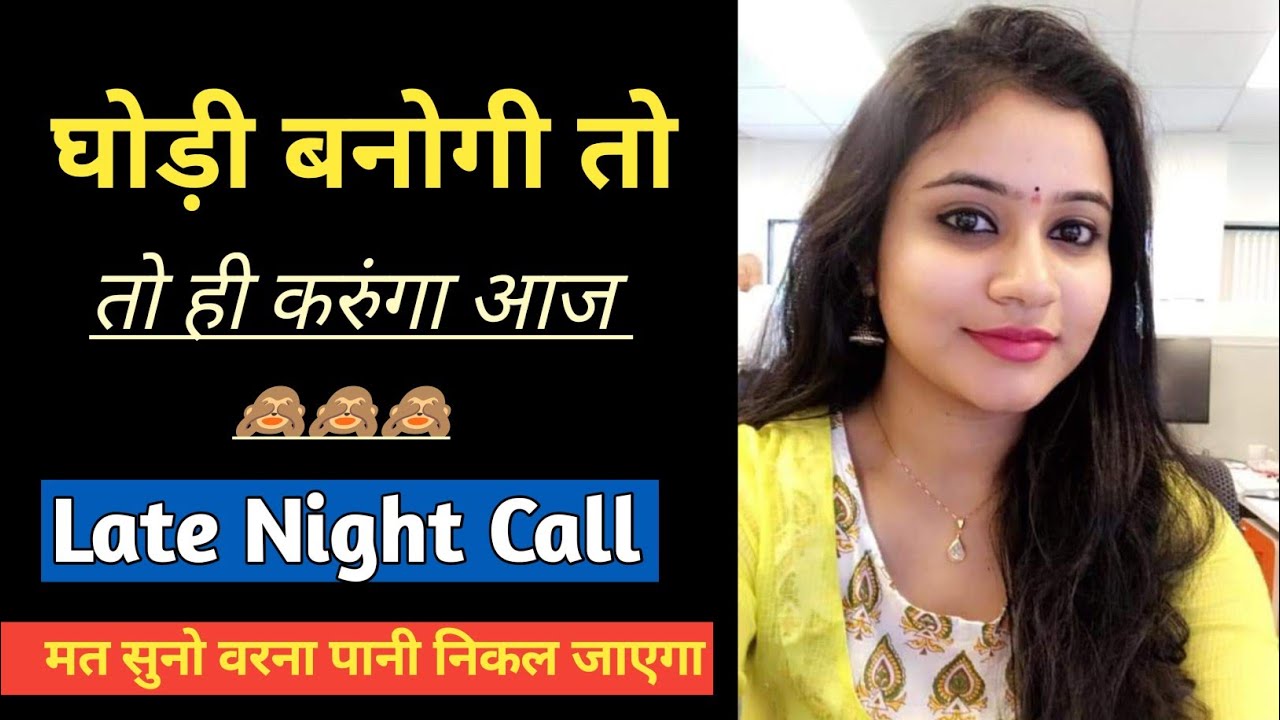 Gf-bf Romantic Late Night Call Recording 👩‍❤️‍👨|Couple Call Recording 😛|