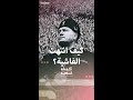 كيف انتهت الفاشية