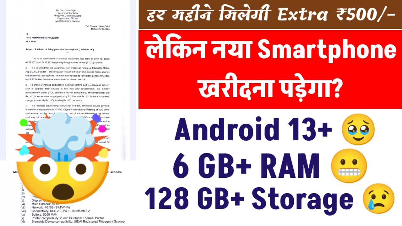 🤯 BYOD New Guidelines | 6 GB RAM, 128 GB Storage & Android 13+ Version, हर महीने मिलेगी Extra ₹500/-