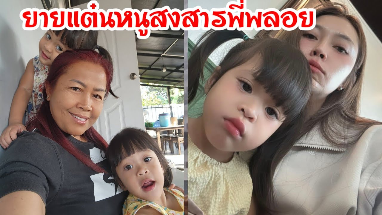 🆎เอ็นดูความสงสารพี่เห็นพี่เจ็บน้องเพชรพยายามปลอบใจพี่ไม่ให้ร้องให้