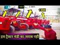 tractor Mandi shamli adda muzaffarnagar part 👉1 बाप 😳 रे इतने सस्ते ट्रैक्टर।#oldtractor