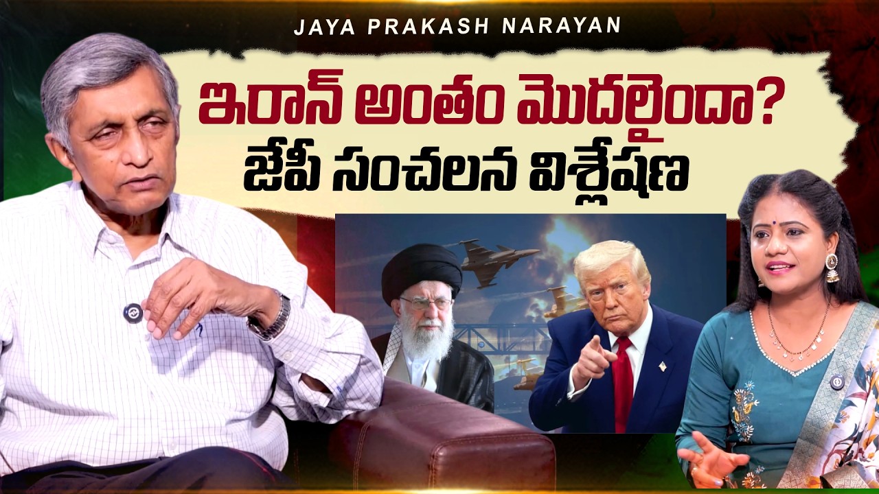 Jaya Prakash Narayan Analysis On US Israel War on IRAN | | Iran Israel War | SumanTV Swaroopa