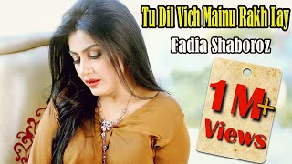 Tu Dil Vich Mainu Rakh Lay - Fadia Shaboroz - Virsa Heritage Revived chords