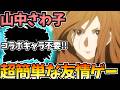【超究極:山中さわ子】ギミック完全無視のこの編成で友情ゲーで完全崩壊【モンスト】【けいおんコラボ】