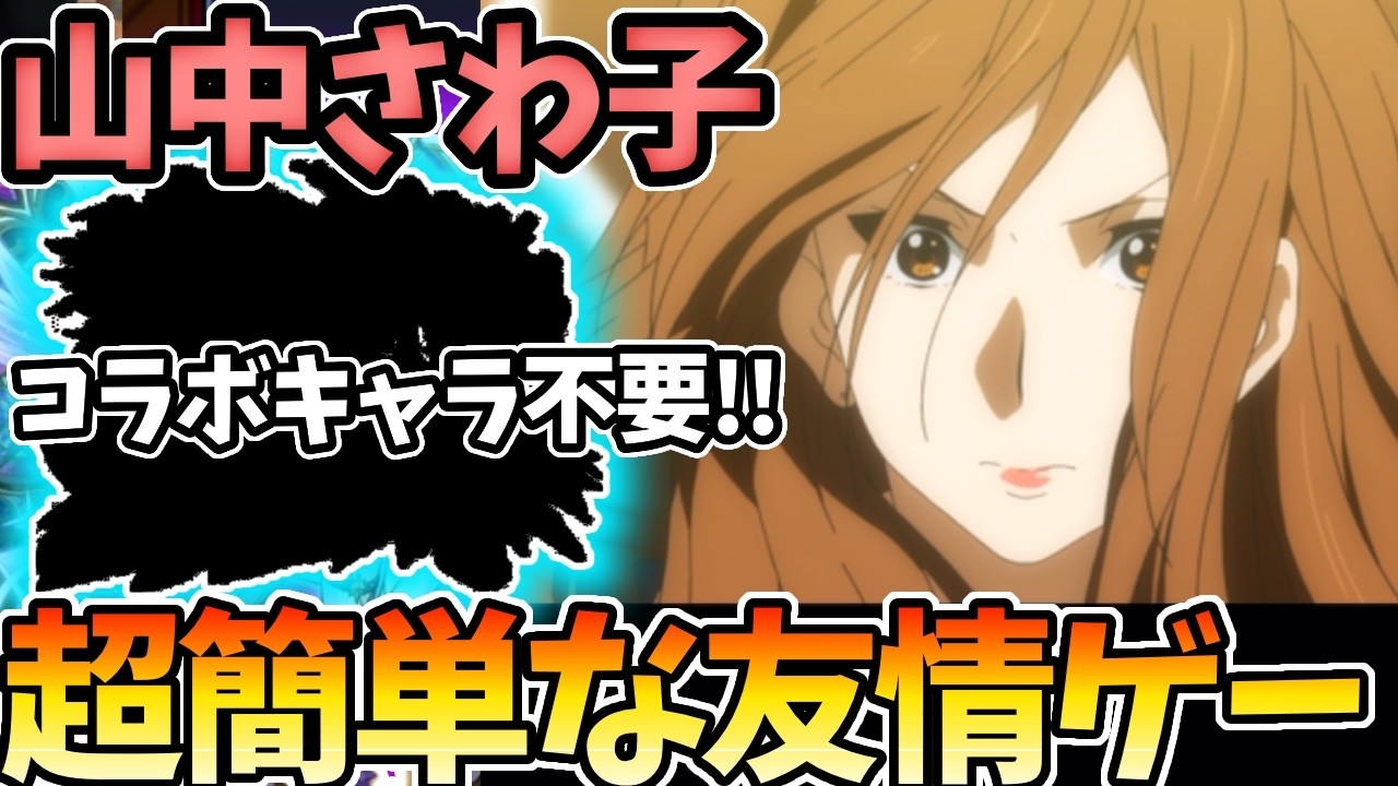 【超究極:山中さわ子】ギミック完全無視のこの編成で友情ゲーで完全崩壊【モンスト】【けいおんコラボ】