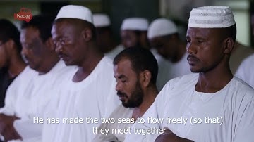 عروس القــــــرآن   سورة الرحمن   رائعة فريدة من صلوات الفجر   الشيخ عبدالرشيد صوفي