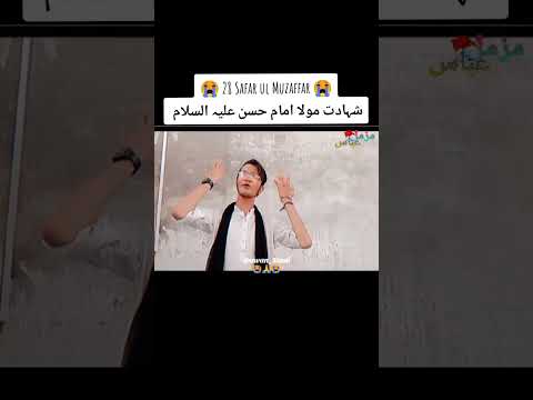 آئو تابوت محمد کا اٹھائو لوگوں Muharram1445 Youtubeviralvideo شہادت مولا امام حسن علیہ السلام